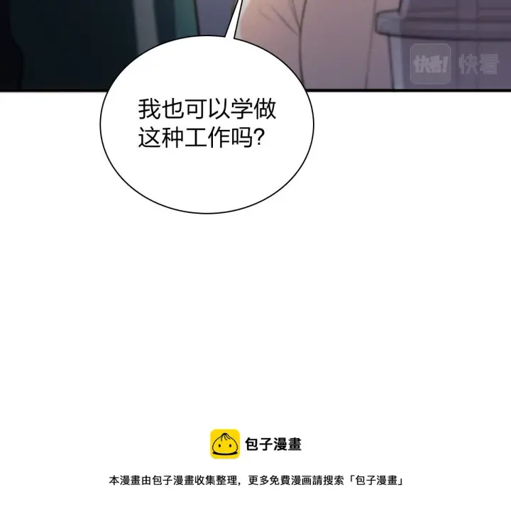 《我家老婆来自一千年前》17图137