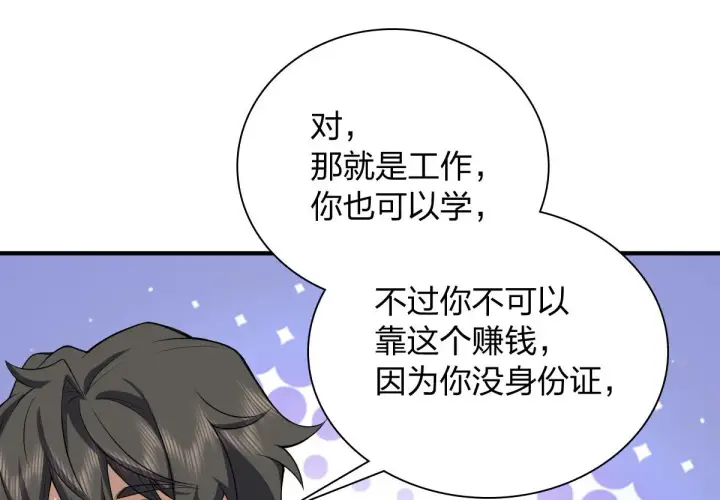 《我家老婆来自一千年前》17图138