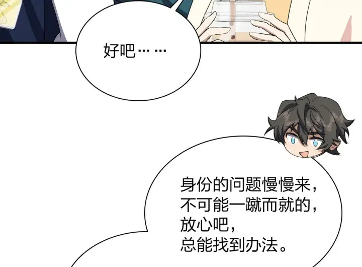《我家老婆来自一千年前》17图140