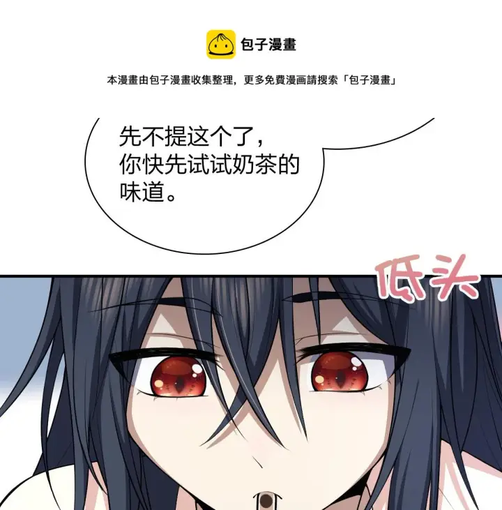 《我家老婆来自一千年前》17图141