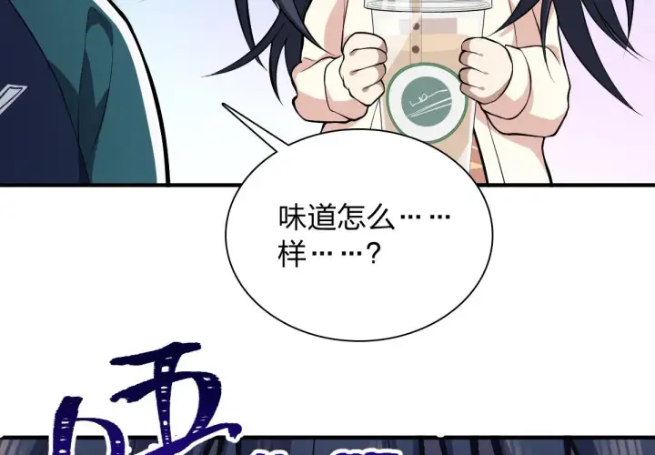 《我家老婆来自一千年前》17图144