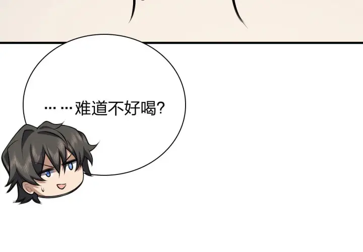 《我家老婆来自一千年前》17图146
