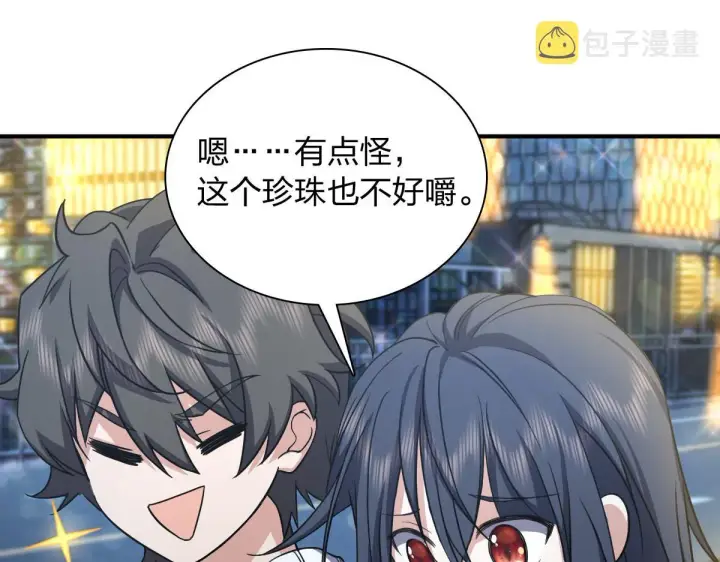 《我家老婆来自一千年前》17图147