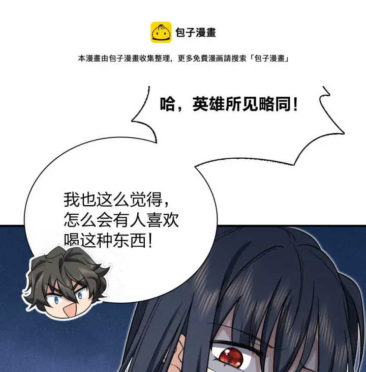 《我家老婆来自一千年前》17图149