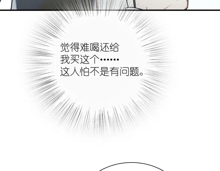 《我家老婆来自一千年前》17图151