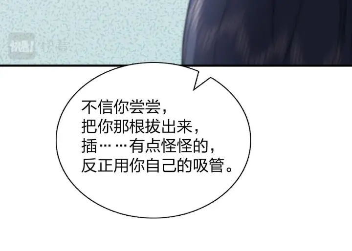 《我家老婆来自一千年前》17图154
