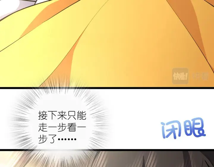 《我家老婆来自一千年前》17图16