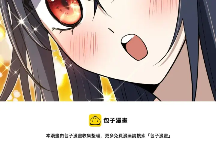 《我家老婆来自一千年前》17图161