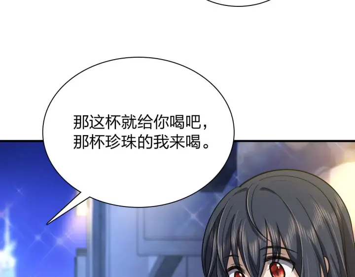 《我家老婆来自一千年前》17图163
