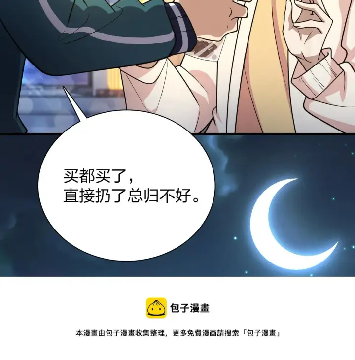 《我家老婆来自一千年前》17图165