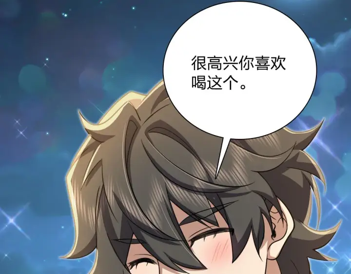 《我家老婆来自一千年前》17图166
