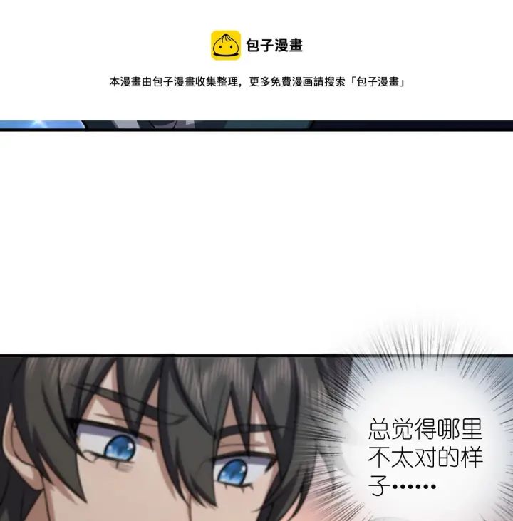 《我家老婆来自一千年前》17图169