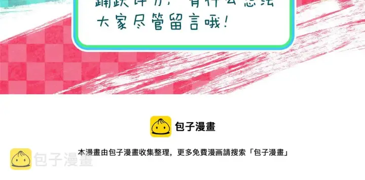《我家老婆来自一千年前》17图179