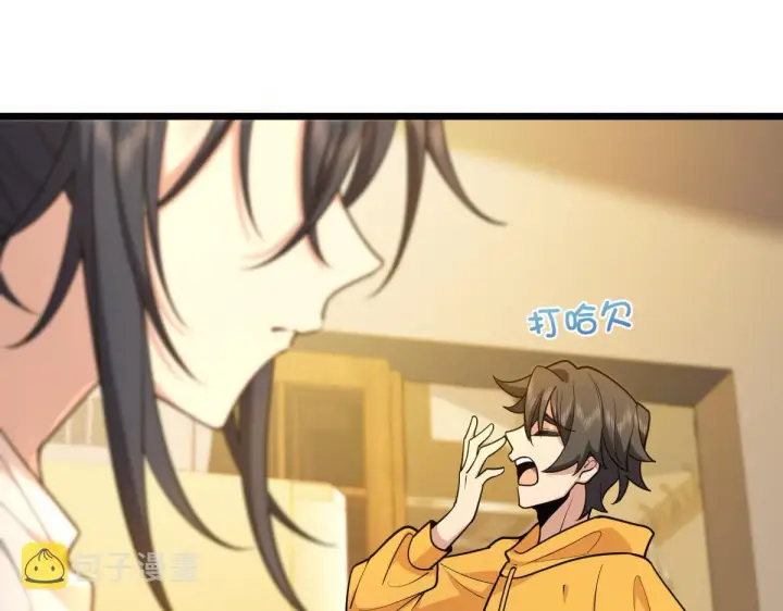 《我家老婆来自一千年前》17图24