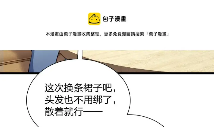 《我家老婆来自一千年前》17图29