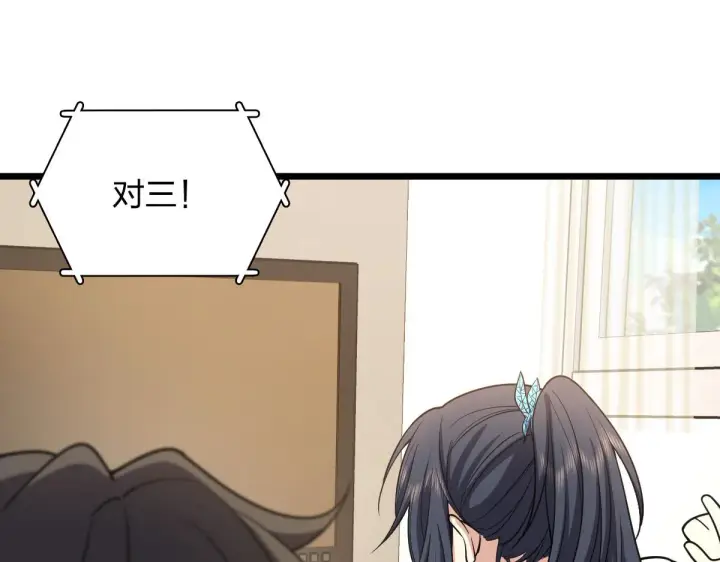 《我家老婆来自一千年前》17图3