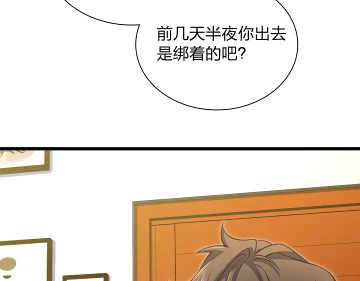 《我家老婆来自一千年前》17图30
