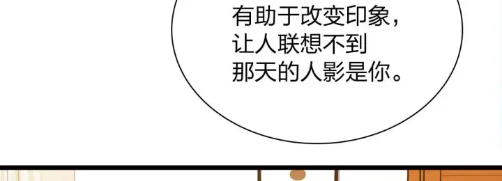 《我家老婆来自一千年前》17图32