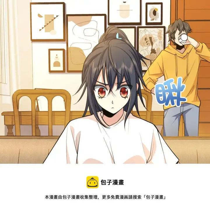《我家老婆来自一千年前》17图33