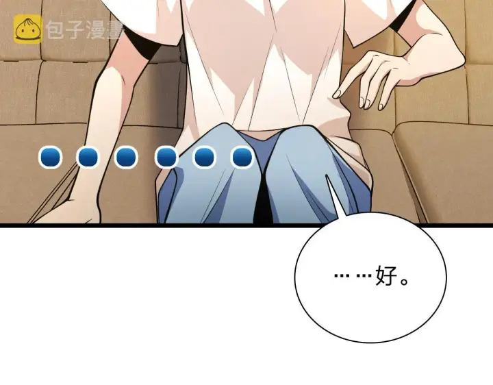 《我家老婆来自一千年前》17图34