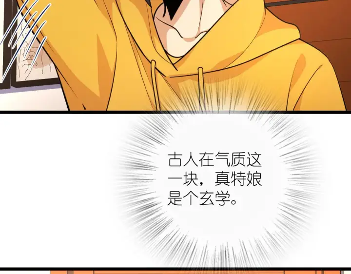 《我家老婆来自一千年前》17图43