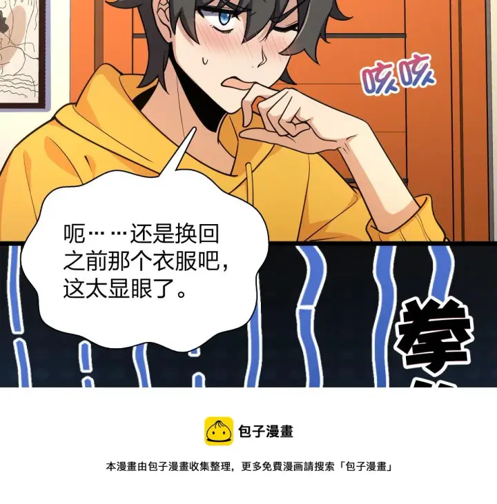 《我家老婆来自一千年前》17图45