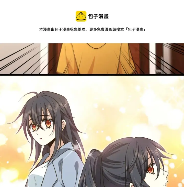 《我家老婆来自一千年前》17图49