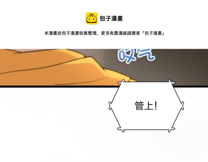 《我家老婆来自一千年前》17图5