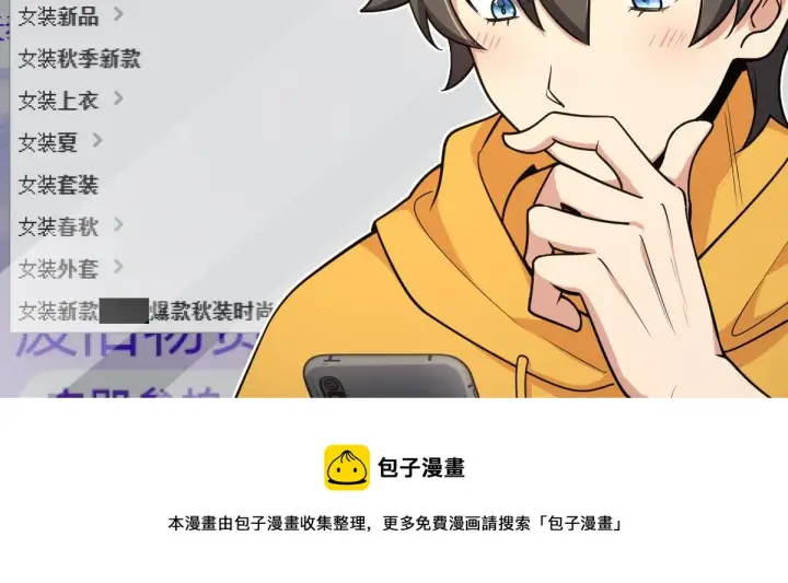 《我家老婆来自一千年前》17图53