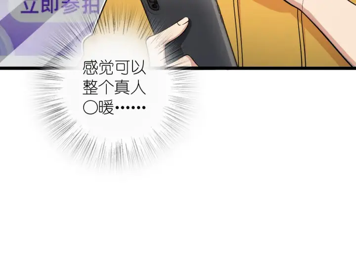 《我家老婆来自一千年前》17图54