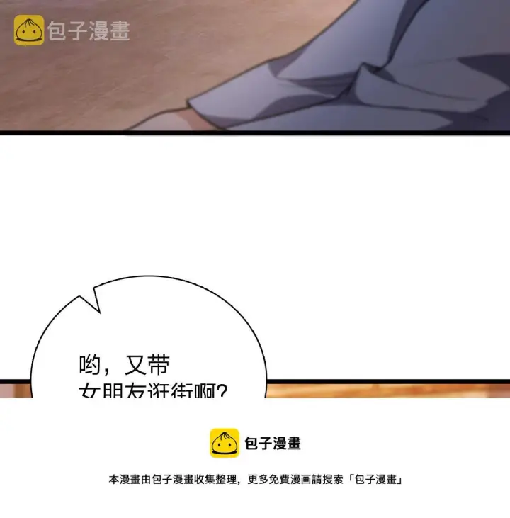 《我家老婆来自一千年前》17图57