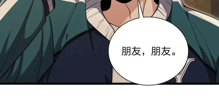 《我家老婆来自一千年前》17图59
