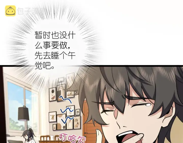 《我家老婆来自一千年前》17图6