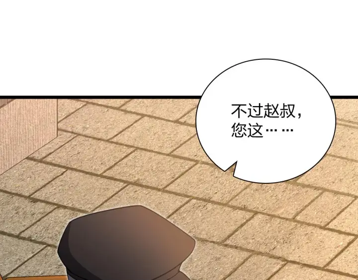 《我家老婆来自一千年前》17图60