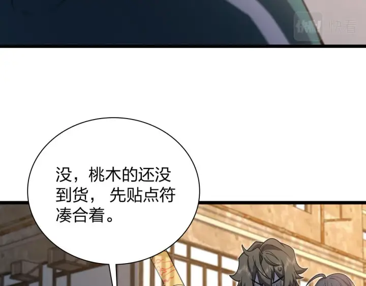 《我家老婆来自一千年前》17图66