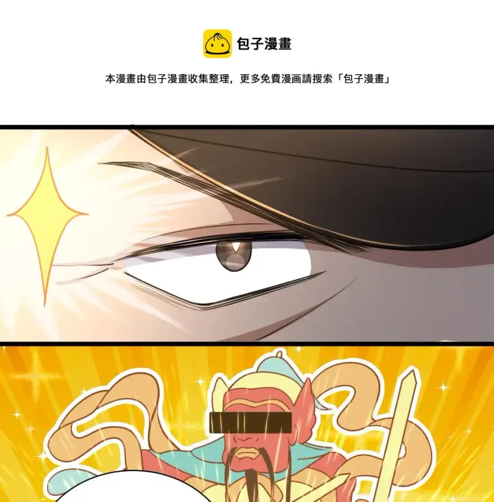 《我家老婆来自一千年前》17图69