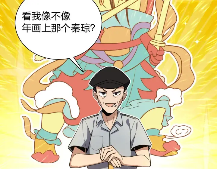 《我家老婆来自一千年前》17图70