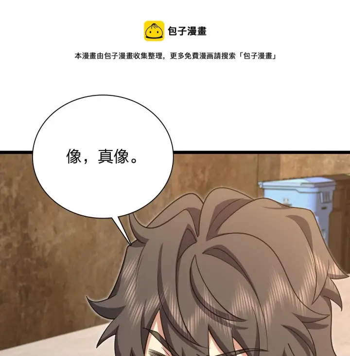 《我家老婆来自一千年前》17图73