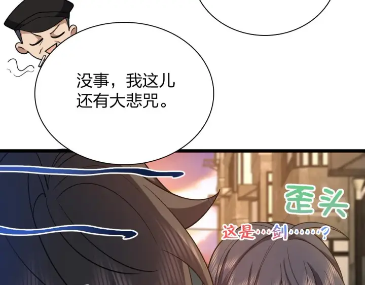 《我家老婆来自一千年前》17图76