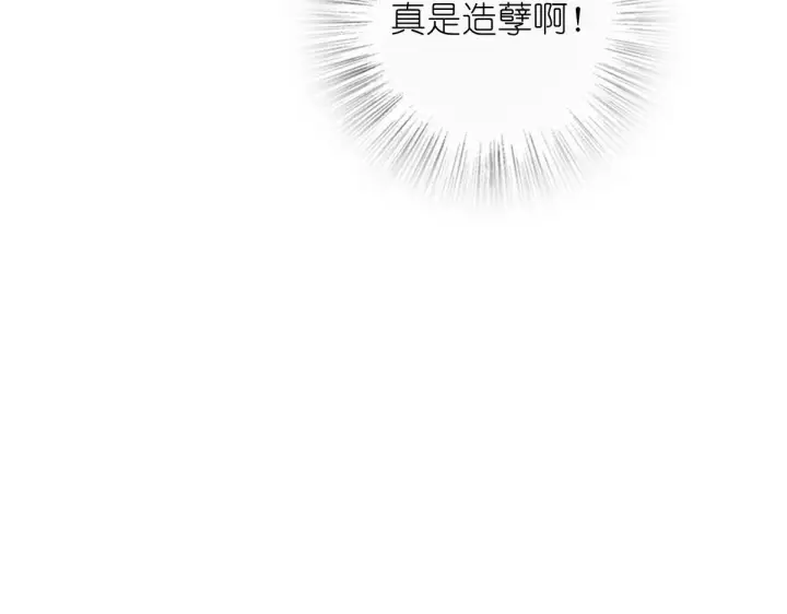《我家老婆来自一千年前》17图79