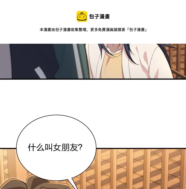 《我家老婆来自一千年前》17图85