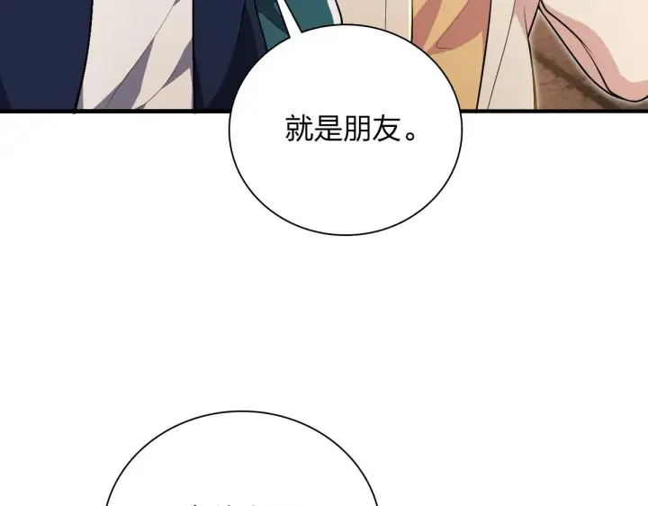 《我家老婆来自一千年前》17图88