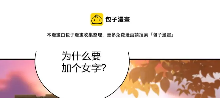 《我家老婆来自一千年前》17图89