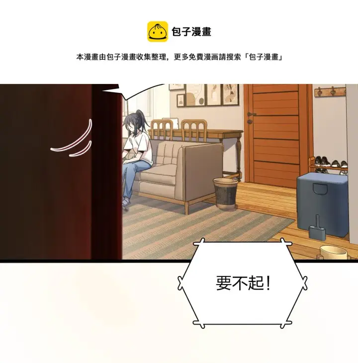 《我家老婆来自一千年前》17图9
