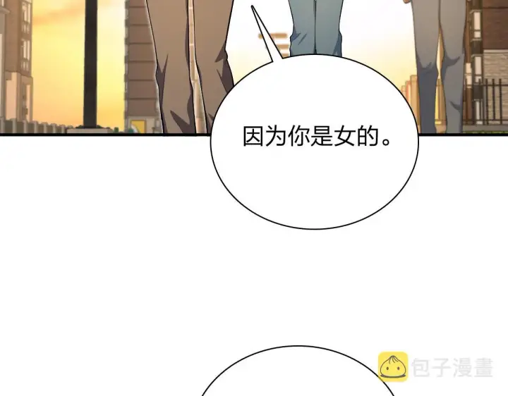 《我家老婆来自一千年前》17图91