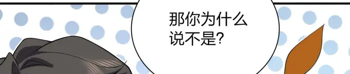 《我家老婆来自一千年前》17图92