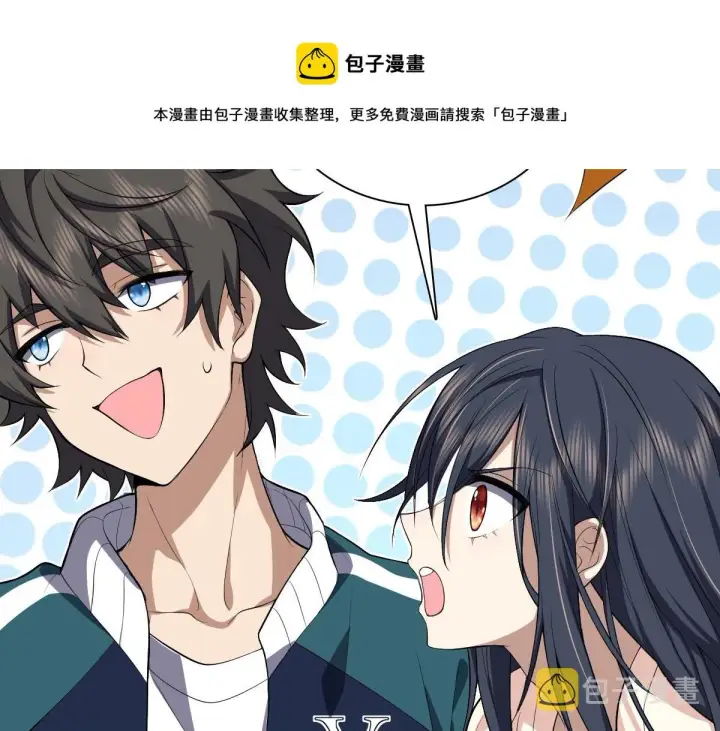 《我家老婆来自一千年前》17图93