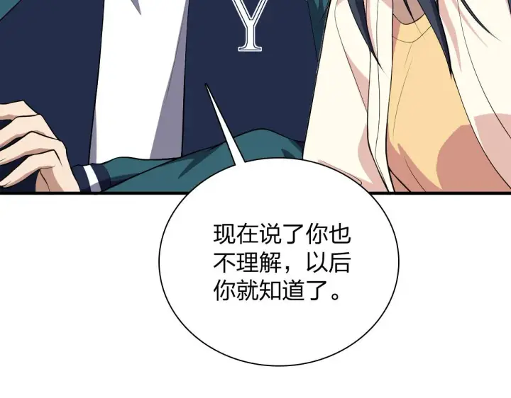 《我家老婆来自一千年前》17图94
