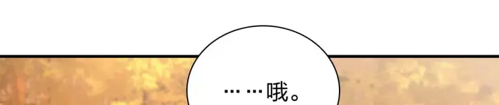 《我家老婆来自一千年前》17图95