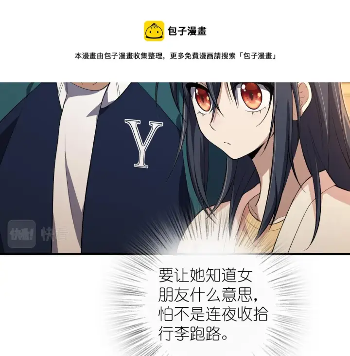 《我家老婆来自一千年前》17图97